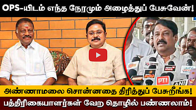 பதவி விலகலா? -  Nainar Nagendran காட்டமான பதில்!