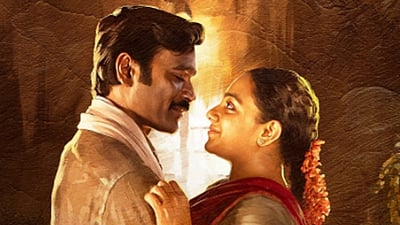 இட்லி கடை: நித்யா மெனன் அறிமுக போஸ்டர்!