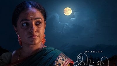 மீண்டும் தேசிய விருது கிடைக்குமா? நித்யா மெனனின் இட்லி கடை போஸ்டர்! 