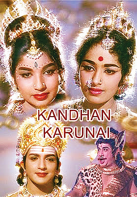 திருப்பரங்குன்றத்தில் நீ சிரித்தால்...