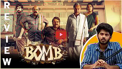 Bomb Movie Review | தீண்டாமை பேயை அழித்ததா இந்த பாம்? - திரை விமர்சனம் | Arjun Das | Kaali Venkat
