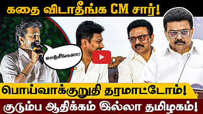  DMKவின் நிறைவேற்றாத வாக்குறுதிகள்! BJP-ன் வாக்குத்திருட்டு! | தவெக தலைவர் Vijay FULL SPEECH!
