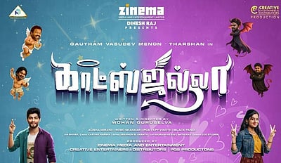 கௌதம் மேனன் - தர்ஷன் நடிப்பில் காட்ஸ்ஜில்லா!