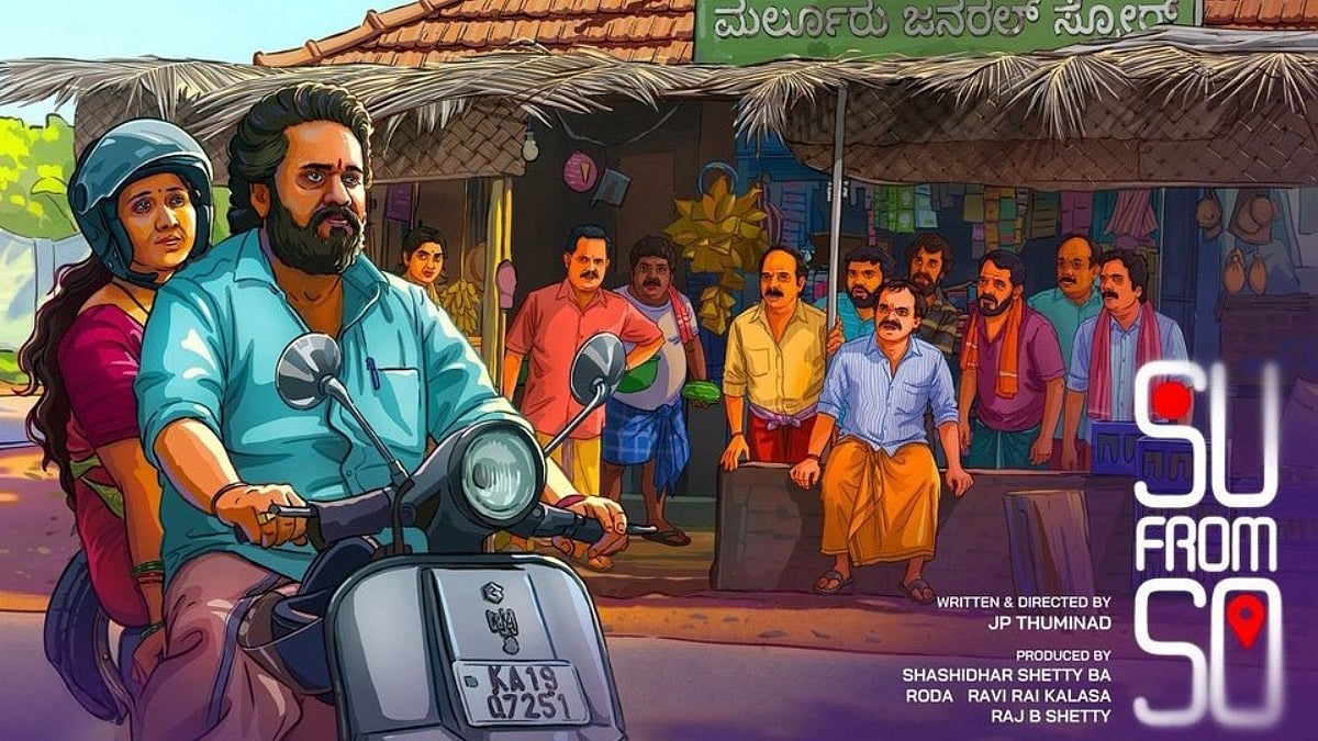 ஆத்மாவே போ... சூ ஃப்ரம் சோ - திரை விமர்சனம்!