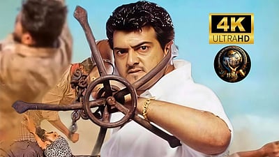 தீபாவளியைத் தாண்டி வரும் தல... மறுவெளியீடாகும் அட்டகாசம்..! 