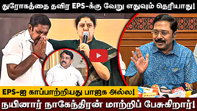 EPS- உடன் கூட்டணி வைப்பதற்கு பதிலாக தூக்கில் தொங்கலாம் - TTV Dhinakaran
