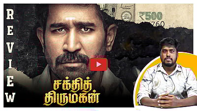 Shakthi Thirumagan Movie review - ஊழலுக்கு எதிரான பராசக்தி... சக்தித் திருமகன் | Vijay Antony