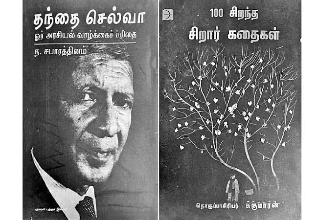 இந்த வாரம் கலாரசிகன் - 21-09-2025