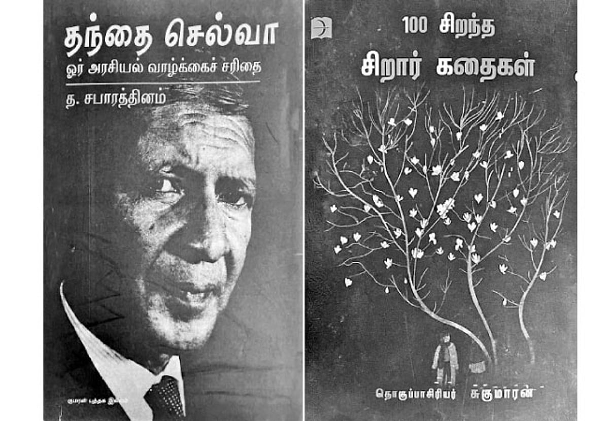 இந்த வாரம் கலாரசிகன் - 21-09-2025