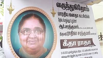 நடிகை ராதிகா தாய் கீதா காலமானார்: முதல்வர் ஸ்டாலின் அஞ்சலி!

