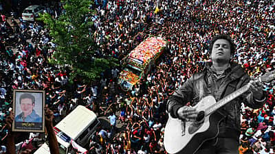 பாடகர் ஸுபீன் கர்க்கிற்கு அரசு சார்பில் 13-ம் நாள் சடங்குகள்! 