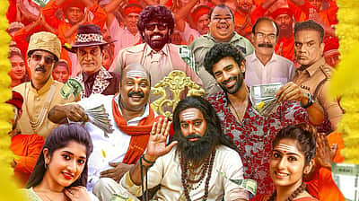 கம்பி கட்ன கதை படத்தின் முதல்பார்வை போஸ்டர்!