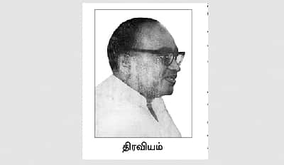 தேடினாலும் கிடைக்காத திரவியம்! 