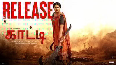 ஓடிடியில் வெளியானது காட்டி! 