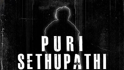 விஜய் சேதுபதியின் பான் இந்திய திரைப்படம்..! தலைப்பு, டீசர் தேதி! 