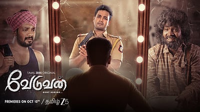 வேடுவன் டிரைலர்!