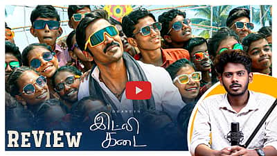 சுவையிலும் தரத்திலும் மனதை நிரப்பியதா? Idly Kadai - திரை விமர்சனம் | Dhanush | Arun Vijay