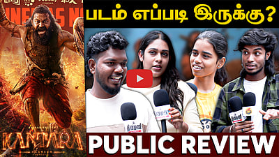 Kantara chapter 2 public review - காந்தாரா 2 எப்படி இருக்கு? | Rishab Shetty 
