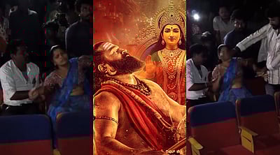 காந்தாரா படம் பார்க்கும்போது சாமியாடிய பெண்..! வைரல் விடியோ!