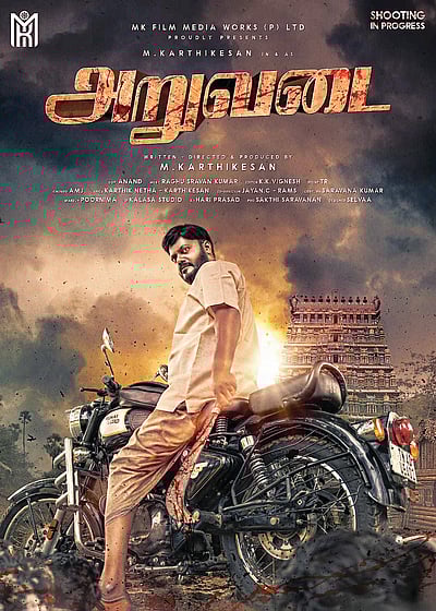 மனித உணர்வுகளின் பதிவு