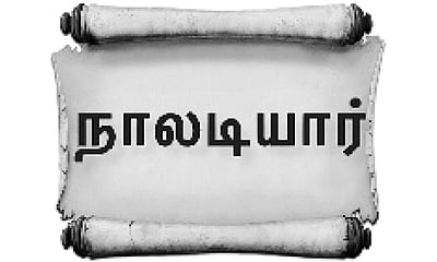 நீர்க்குமிழிபோல வாழ்க்கை