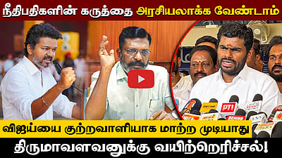 ”தவெகவுக்கு பாஜக ஆதரவு தருகிறதா?” - அண்ணாமலை சொன்ன பதில்