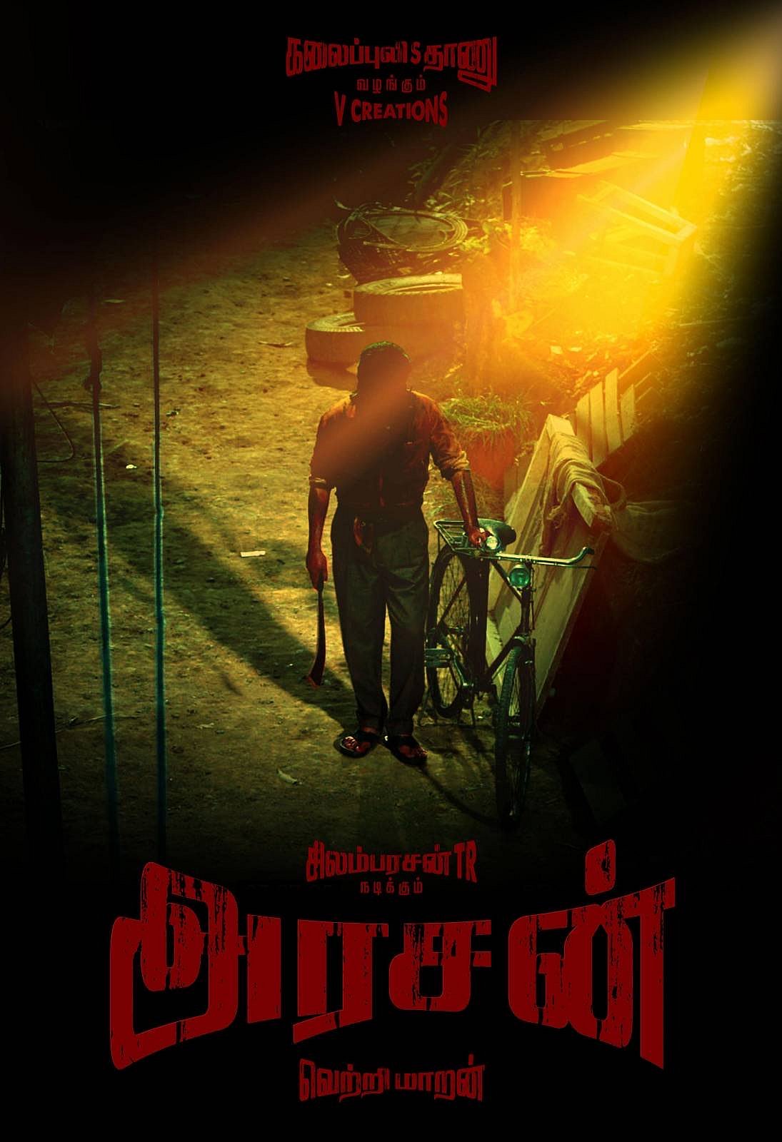 அரசன் முதல்பார்வை போஸ்டர்.