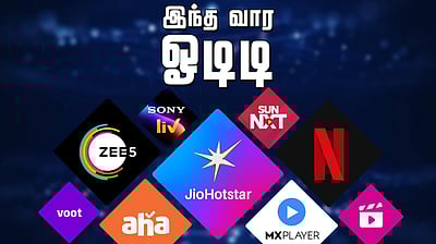 இந்த வாரம் ஓடிடியில்... பட்டய கிளப்பும் படங்கள்!