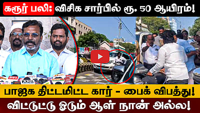 கார் மோதியதற்கு ஆதாரம் இருந்தால் காட்டுங்கள், மன்னிப்புக் கேட்கிறேன்! - திருமா