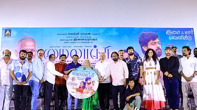 மைலாஞ்சி படத்தின் இசை, டீசர் வெளியீடு!