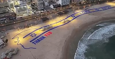 டெல் அவிவ் கடற்கரையில் டிரம்ப்புக்கு நன்றி தெரிவித்த இஸ்ரேல்!