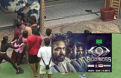 பிக் பாஸ் நிகழ்ச்சிக்கு எதிராகப் போராடுவோம்!  தடை செய்ய வலியுறுத்தல்