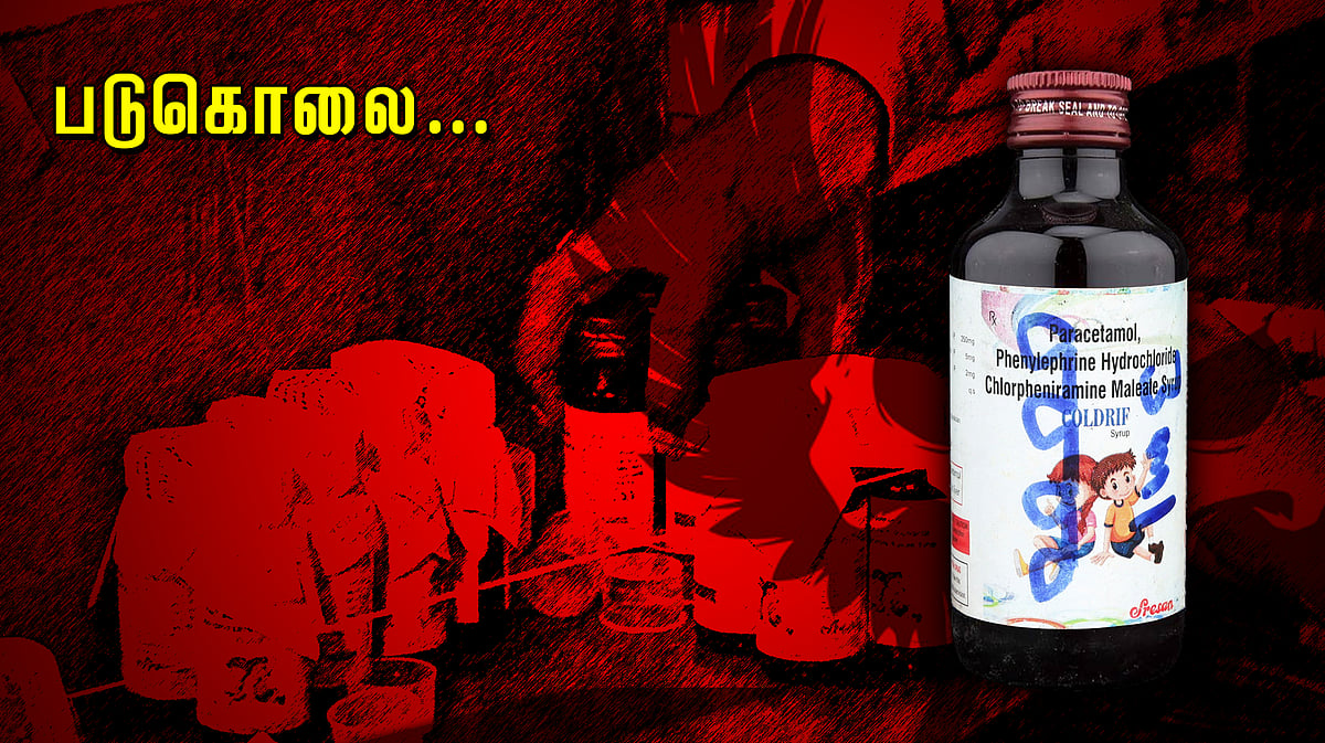 சொல்லப் போனால்... மருந்தெனப்படுவது விஷமானால்...