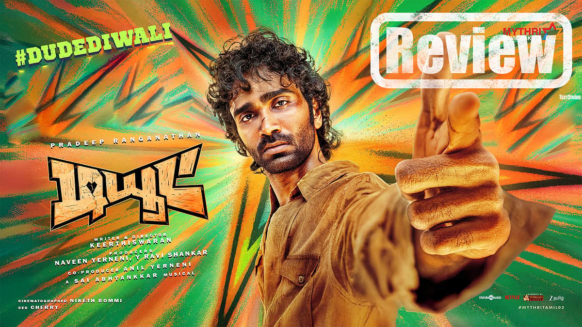 காதல் தியாகம்! இது GEN Z EDITION! DUDE: திரை விமர்சனம்