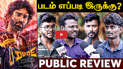 DUDE தனி டிரெண்ட்! | Dude Public review | Pradeep Ranganathan | Mamitha Baiju