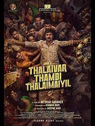 தம்பி தலைவர் தலைமையில் டீசர்!