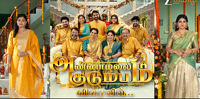 கூட்டுக் குடும்பம் அவசியமா? ஜீ தமிழில் புதிய தொடர், அண்ணாமலை குடும்பம்!