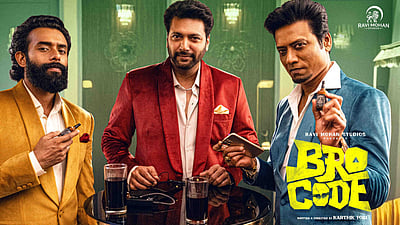 ரவி மோகனின் ப்ரோ கோட் படத்தின் பெயருக்குத் தடை! 