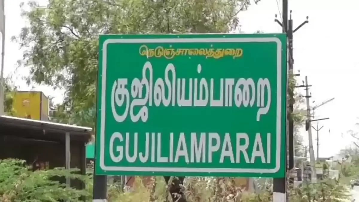 காலிப் பணியிடங்களால் தடுமாறும் குஜிலியம்பாறை
வட்டாரக் கல்வி அலுவலகம்!