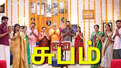 1417 எபிசோடுகளுடன் முடிந்த நினைத்தாலே இனிக்கும் தொடர்!