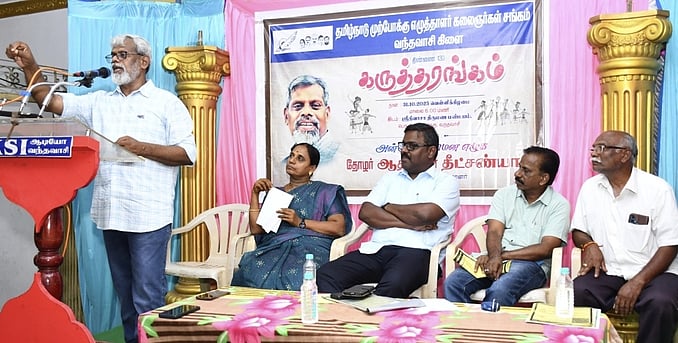 முற்போக்கு எழுத்தாளா் கலைஞா்கள் சங்க கருத்தரங்கம்