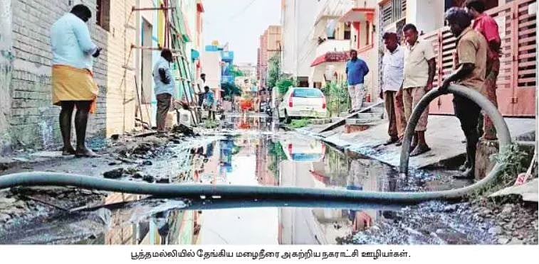 பூந்தமல்லியில் முறையாக கட்டப்படாத வடிகாலால் குடியிருப்பு பகுதியில் மழைநீர் தேக்கம்