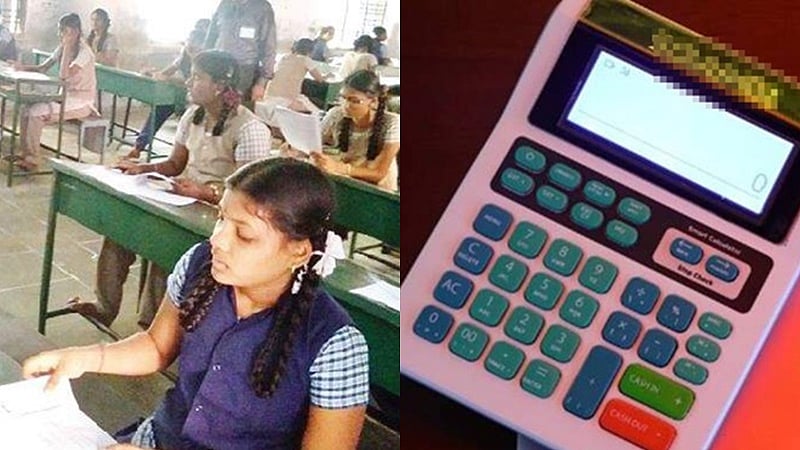 பிளஸ் 2 கணக்குப்பதிவியல் தேர்வு: முதல்முறையாக கால்குலேட்டர் அனுமதி!