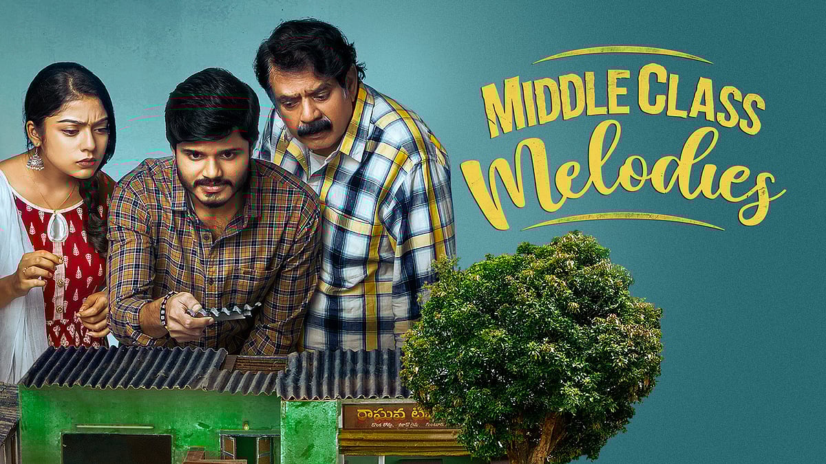 மிடில் கிளாஸ் டீசர்!