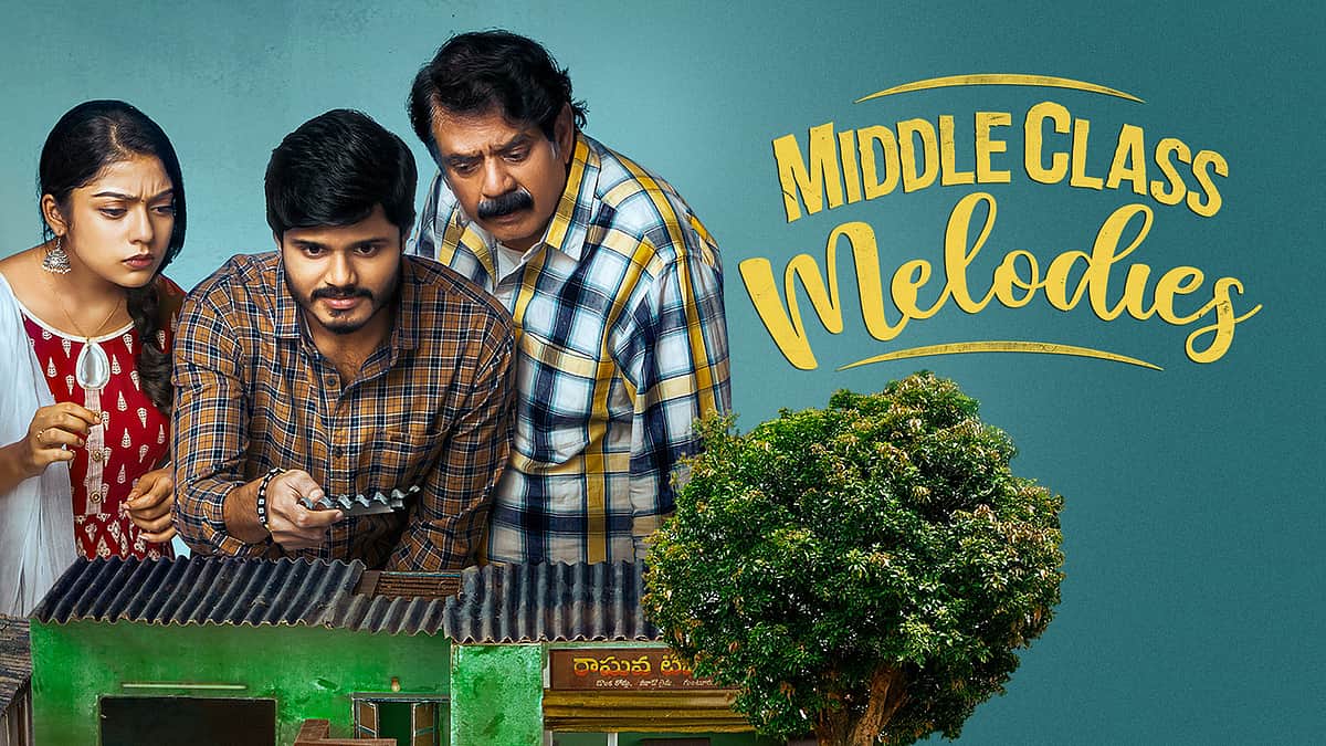 மிடில் கிளாஸ் டீசர்!