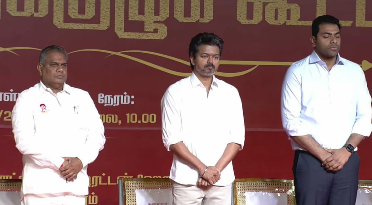 தவெக சிறப்பு பொதுக்குழு தொடங்கியது! கரூரில் பலியானோருக்கு மெளன அஞ்சலி!