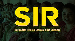 எஸ்ஐஆர்! சரிபார்ப்புக்கான ஆவணமாக 10 ஆம் வகுப்பு நுழைவுச் சீட்டை ஏற்க மறுப்பு!