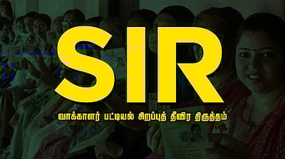 வாக்காளர் பட்டியல் சிறப்பு திருத்தம் - ஒரு மக்கள் பணி!