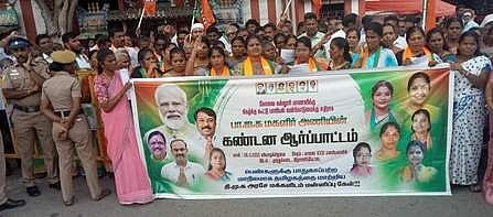 ராணிப்பேட்டையில் பாஜக ஆா்ப்பாட்டம்