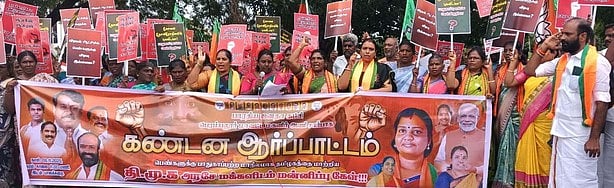 பெரம்பலூரில் பாஜக மகளிரணி ஆா்ப்பாட்டம்